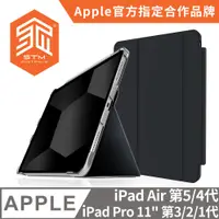 在飛比找蝦皮購物優惠-STM ipad pro11 ipad air5 air4 