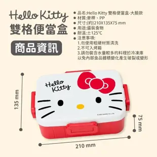 7-11可含運Hello Kitty凱蒂貓HKT雙格便當盒（大臉款）東方不敗&Hello Kitty 旅行麻將組