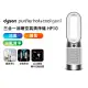 【限時優惠再送好禮】Dyson戴森 Purifier Hot+Cool Gen1 HP10 三合一涼暖空氣清淨機(送濾網)