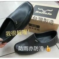 在飛比找蝦皮購物優惠-【K.Z】牛頭牌台灣鞋 專業廚師鞋 廚房工作鞋／荷蘭鞋 護士