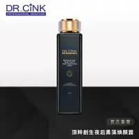 在飛比找蝦皮商城優惠-【DR.CINK 達特聖克】頂粹創生夜后黑藻煥顏露 200m