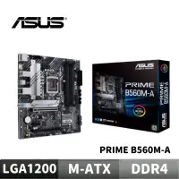 在飛比找蝦皮商城優惠-ASUS 華碩 PRIME B560M-A 主機板