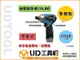 @UD工具網@台灣製造 ET090D 充電式衝擊起子機 10.8V 攻牙/鑽孔/拆鎖螺絲 單機版 可取代牧田TD090