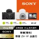 【SONY 索尼】ZV-1F Vlog 相機 - 單機(網紅新手/生活隨拍)