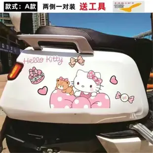 Hellokitty 防水車貼 凱蒂貓機車貼紙 kt貓機車貼紙 電動車貼紙kt貓可愛卡通hellokitty裝飾貼