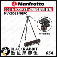 在飛比找Yahoo!奇摩拍賣優惠-數位黑膠兔【 Manfrotto MVK608SNGFC 6