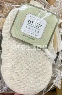 在飛比找露天拍賣優惠-台灣製 KEYTOSS 詰朵斯 人體工學去角質雙效沐浴海綿 