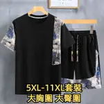 5XL-11XL 大胸圍至160CM 特大尺碼套裝 大尺碼國風套裝 大尺碼男套裝 加大尺碼夏季寬鬆短袖T恤男 顯瘦潮牌休