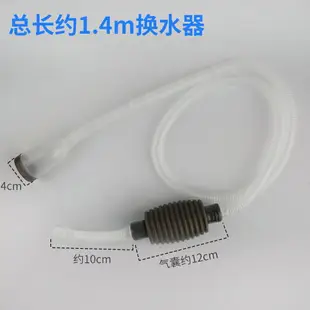 換水器 吸便器 魚缸清潔用具 魚缸換水器吸便器洗沙換水神器清洗抽水吸糞管虹吸管清理水管手動『cyd2297』