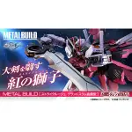 現貨 日版 魂商店限定 METAL BUILD 機動戰士鋼彈 嫣紅攻擊鋼彈 巨斬刀裝備型