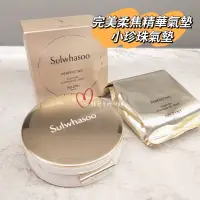 在飛比找蝦皮購物優惠-滿額免運☆mini韓國美妝代購☆Sulwhasoo 雪花秀 