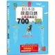 新版 日本語 旅遊日語：會話力700句&100套用句型大爆發，讓您成為旅遊中的挖寶萬能王！(25K＋QR碼線上音檔)