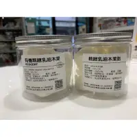 在飛比找蝦皮商城精選優惠-{薆田｝精緻乳油木果脂