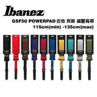 在飛比找蝦皮商城優惠-IBANEZ GSF50 彩色 減壓背帶 吉他 貝斯 背帶【