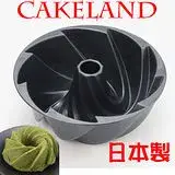 日本CAKELAND LCP阿爾卑斯蛋糕模