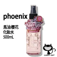 在飛比找蝦皮購物優惠-【日本直郵】phoenix  馬油櫻花 化妝水 500mL