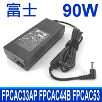 在飛比找松果購物優惠-富士 Fujitsu 90W 變壓器 FPC04536DK 