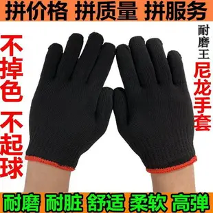 手套勞保棉線手套工作加厚尼龍手套白色紗線手套耐磨勞動防護手套