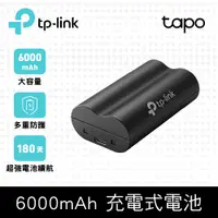 在飛比找PChome24h購物優惠-TP-Link Tapo A100 可充電式鋰電池(Micr