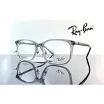 ☆高雄眼鏡站☆全新正品  RAY BAN  RB7168D 8170 透明灰方框 (LUXOTTICA 原廠公司貨)