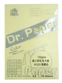 在飛比找Yahoo!奇摩拍賣優惠-[職人の紙．工場販売] Dr.PAPER 系列／進口彩虹色卡