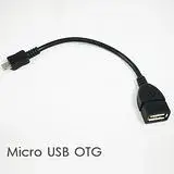 在飛比找遠傳friDay購物精選優惠-MICRO OTG USB HOST 轉接頭傳輸線 外接鍵盤