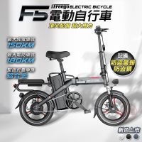 在飛比找蝦皮商城優惠-iFreego F5電動輔助自行車 150公里版 刷卡分期 