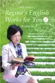 跟葉太學英文 2 Regina's English Works for You 2