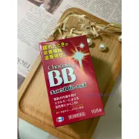 在飛比找蝦皮購物優惠-*現貨*Na日本代購【有購證】俏正美 Chocola bb 