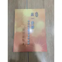 在飛比找蝦皮購物優惠-點一盞燈-尋找文學裡的愛與感動