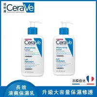 在飛比找蝦皮購物優惠-CeraVe 適樂膚 長效清爽保濕乳 長效保濕乳 236ml