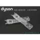 (現貨)戴森dyson 氣旋分離輔助器 DC58 DC59 DC61 DC62 DC74 V6 適用