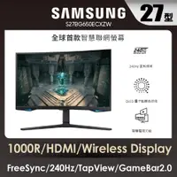 在飛比找PChome24h購物優惠-SAMSUNG 27吋 Odyssey G6 1000R 曲