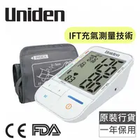 在飛比找友和YOHO優惠-Uniden AM2305 上臂式血壓計 香港行貨