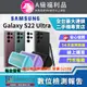 [福利品Samsung Galaxy S22 Ultra 5G (12G/512G) 全機9成新