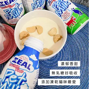 Zeal 紐西蘭天然寵物無乳糖牛奶【現貨】