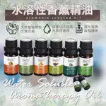 精油 香氛精油 薰衣草精油 玫瑰精油 茶樹精油 尤加利精油水氧機專用精油 香薰精油 加濕器