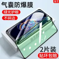 在飛比找ETMall東森購物網優惠-華碩Zenfone8Flip氣囊膜華碩手機鋼化玻璃Zenfo