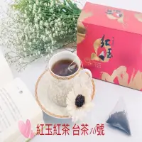 在飛比找松果購物優惠-【雋美佳】『台茶18號』紅玉紅茶 立體茶包-日月潭紅茶 下午