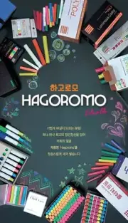 HAGOROMO Chalk / White Chalk [5ea] [12ea] [72ea] / Sidewalk Chalkboard