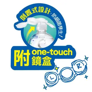 【樂敦】視涵水感多效保養液 清涼滋潤 100ml