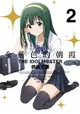 【電子書】金黃色的朝霞THE IDOLM@STER偶像大師(02)