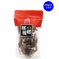 在飛比找momo購物網優惠-【裕珍馨】棗泥核桃糕250g/袋-共2袋(-用心製餅 文化傳