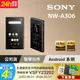 SONY NW-A306 高音質數位隨身聽 Walkman