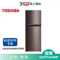 在飛比找樂天市場購物網優惠-TOSHIBA東芝312L精品雙門變頻冰箱GR-RT416W
