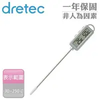 在飛比找森森購物網優惠-【日本dretec】雙功能電子料理計時溫度計(O-276SV