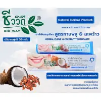 在飛比找蝦皮購物優惠-現貨🇹🇭 泰國天然草本丁香椰子牙膏50g