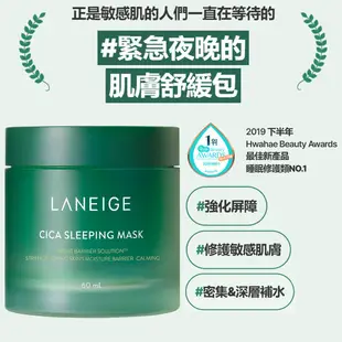 LANEIGE 蘭芝 超修護睡美人晚安面膜 3ml 官方旗艦店(完全贈品)