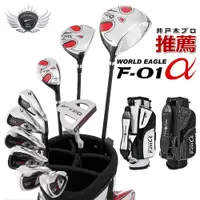 在飛比找PChome24h購物優惠-【WORLD EAGLE世界鷹】高爾夫球用具WE-F-01a