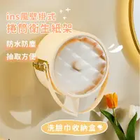 在飛比找momo購物網優惠-【仙女廁所】ins風壁掛捲筒式衛生紙盒(防水防潮 廁所 浴室